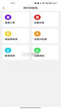 微钓商户端 v1.6.0 安卓app下载 截图