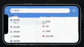 微钓商户端 v1.6.0 安卓app下载 截图
