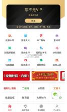 微钓商户端 v1.6.0 安卓app下载 截图