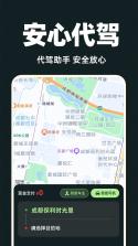代驾助手Pro v3.4.3 安卓app下载 截图