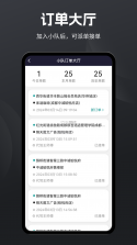 代驾助手Pro v3.4.3 安卓app下载 截图