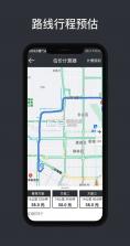 代驾助手Pro v3.4.3 安卓app下载 截图