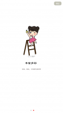 轻松学简笔画 v2.09 安卓app下载 截图