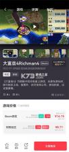 Jump v3.30.34 游戏社区平台 截图