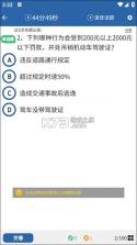 驾考模拟3D v7.6.1 最新版破解版 截图