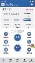 驾考模拟3D v7.6.1 最新版破解版 截图