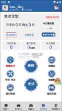 驾考模拟3D v7.6.1 最新版破解版 截图