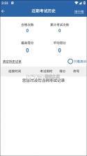 驾考模拟3D v7.6.1 最新版破解版 截图