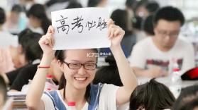高考志愿通 v4.2.6 安卓app下载 截图