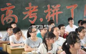 高考志愿通 v4.2.6 安卓app下载 截图