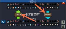 元气骑士 v8.7.0 内置作弊菜单最新版 截图