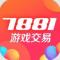 7881游戏交易平台官方手机版