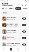 极客软件库 v3.7.5 下载最新版 截图