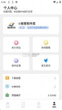 极客软件库 v3.7.5 下载最新版 截图