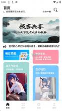 极客软件库 v3.7.5 下载最新版 截图