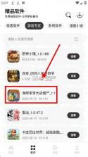 极客软件库 v3.7.5 下载最新版 截图
