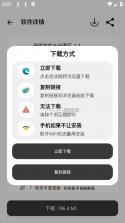 极客软件库 v3.7.5 下载最新版 截图