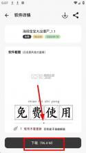 极客软件库 v3.7.5 下载最新版 截图