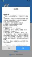 驭市 v4.1.0 下载手机版 截图