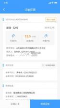 驭市 v4.1.0 下载手机版 截图