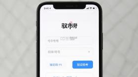 驭市 v4.1.0 下载手机版 截图