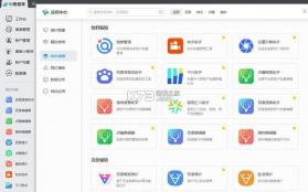 小鹿由 v1.1.35 下载官方版 截图