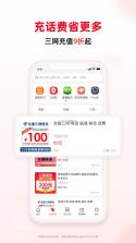 买什么都省 v3.8.8 官方app下载安装 截图