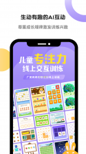 专注学习 v26.10.13 官方app下载安装 截图
