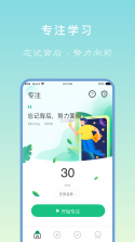 专注学习 v26.10.13 官方app下载安装 截图