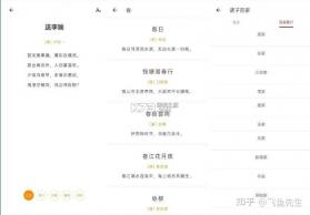 专注学习 v26.10.13 官方app下载安装 截图