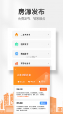 房小二网 v1.47.5 安卓app下载 截图