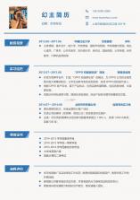 龙湖人才网 v3.3.3 app下载免费 截图