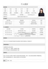 龙湖人才网 v3.3.3 app下载免费 截图