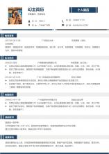 龙湖人才网 v3.3.3 app下载免费 截图
