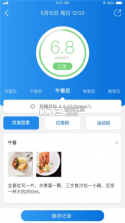 与糖 v7.0.5 安卓app下载 截图