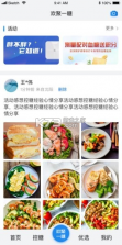 与糖 v7.0.5 安卓app下载 截图
