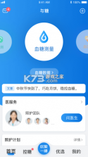 与糖 v7.0.5 安卓app下载 截图