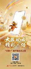 大皖Plus v3.0.8 安卓app下载 截图