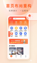 大皖Plus v3.0.8 安卓app下载 截图