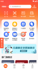 大皖Plus v3.0.8 安卓app下载 截图