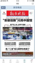 大皖Plus v3.0.8 安卓app下载 截图