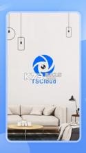 TSCloud监控 v2.0.26073004 安卓app下载 截图