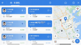 丰湃司机 v5.6.2 app下载 截图