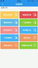 卖家宝 v4.86.0 下载淘宝并安装免费 截图