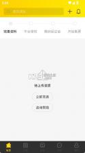 卖家宝 v4.86.0 下载淘宝并安装免费 截图