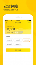 卖家宝 v4.86.0 下载淘宝并安装免费 截图
