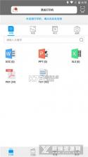 奔图打印 v2.24.2 app下载 截图