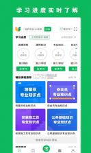 三只鸟云课堂 v4.5.0 下载官方版 截图