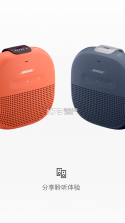 Bose Connect v28.0 下载手机版 截图
