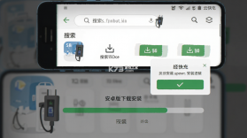 云快充 v7.0.35 下载官方版 截图